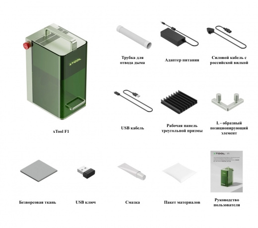 Лазерный гравер xTool F1 10W+2W
